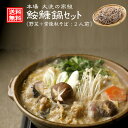 鮟鱇 あんこう 鍋 セット 常陸秋そば 2人前 大洗 茨城 老舗 有名 国産 送料無料 ギフト アンコウ 鮟鱇 鍋 どぶ汁 生 蕎麦 取り寄せ 冬 鍋 年越し 年末 特製 スープ お勧め鍋 産地 直送 おいしい 絶品 お歳暮 年越し ギフト お祝 内祝 プレゼント キャッシュレス ポイント