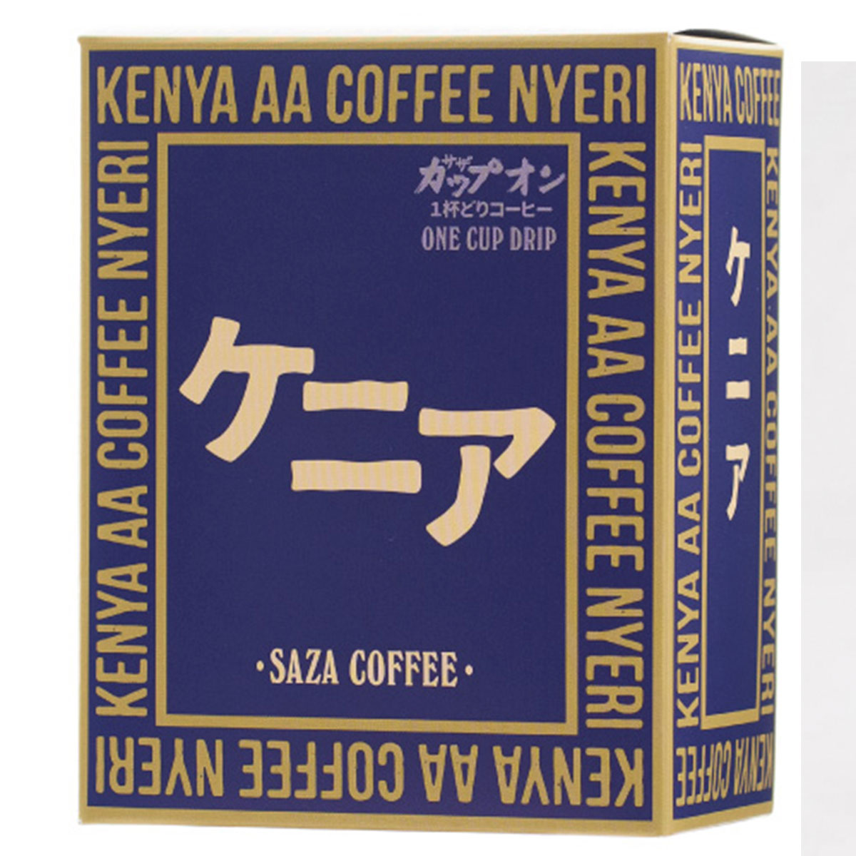 サザコーヒー ケニア 5袋り 1箱入り 2箱入り 3箱入り 4箱入り 5箱入り SAZA saza coffee コーヒー 一杯どり サザカップオン ケニア 5P 1