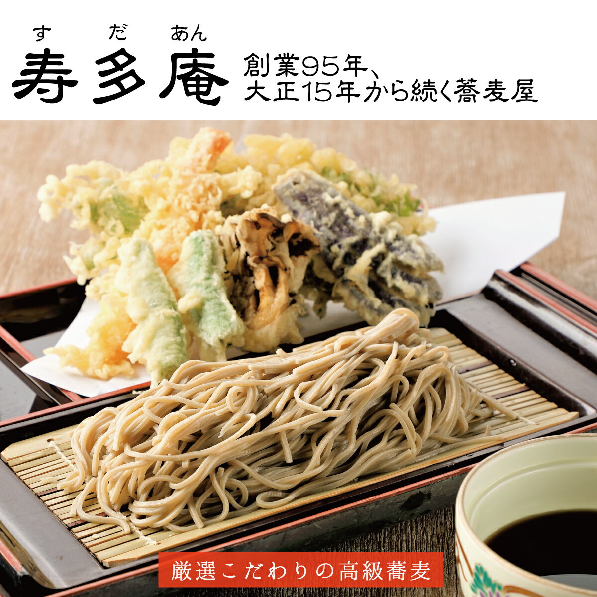 そば ギフト 常陸秋そば 2人前 (生蕎麦) 手打ち 蕎麦セット 高級 生そば 生蕎麦 手打ちそば 国産 二八そば 二八蕎麦 soba お取り寄せ お取り寄せグルメ 老舗 有名 食べ物 美味しい 贈答用 母の日ギフト 母の日プレゼント 花以外 父の日 食べ物 70代 送料無料