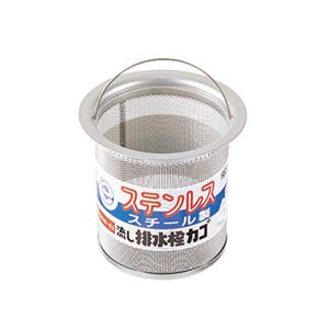 キッチン排水用品 流し排水栓カゴ ステンレス H650AF