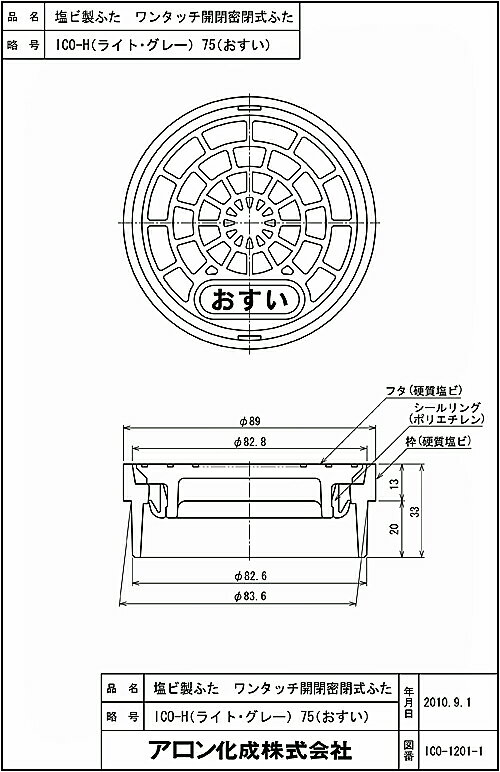 ����VU�ѥ��������³�դ� ICO-H ���졼75������ ��������