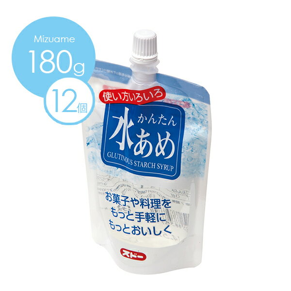 送料無料【ケース販売】スドージャム　スパウト　水あめ180g　2箱(12個入り)