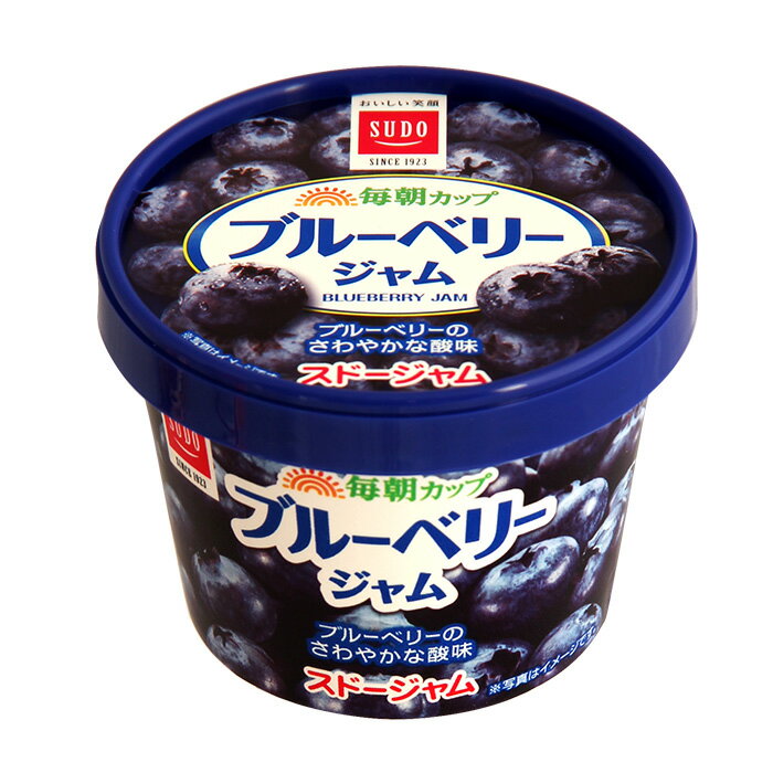 【期間限定P最大10倍】スドージャム 毎朝カップブルーベリージャム120g