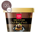 スドージャム　ちょっと贅沢 毎朝カップつぶあんジャム120g　1ケース（12個入り）