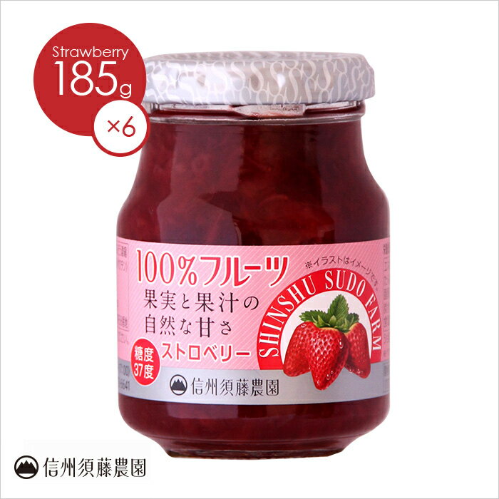 [ケース販売][100％フルーツ]ストロベリー185g 1ケース6個入り 1