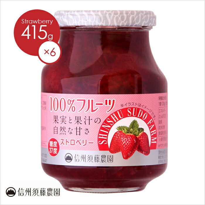 [ケース販売][100％フルーツ]ストロベリー415g 1ケース6個入り《送料無料》