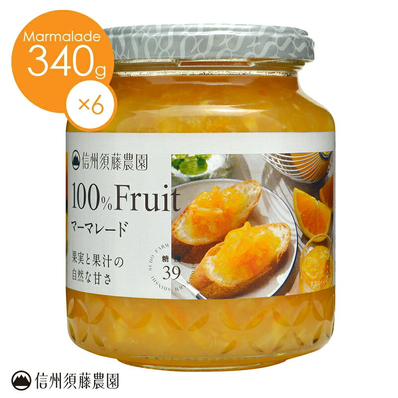 原材料名：白ぶどう濃縮果汁(オーストリア製造）、ネーブルオレンジ(スペイン、モロッコ）、夏みかん(国産）、オレンジ濃縮果汁、 グレープフルーツ濃縮果汁、レモン濃縮果汁/ゲル化剤（ペクチン） 内容量：340g×6 賞味期間：製造日より未開封で12ヶ月 保存方法：開栓前は直射日光を避け、常温保存。 開封後は冷蔵保存（10°C以下）で保存して下さい。 糖度が低くカビが生えやすいため、お早めにお召し上がりください。 皮に見られる黒点は果実に由来するものであり、品質上問題ありません。 同じ生産工程で「乳成分」を含んだ製品を扱っています。 栄養成分表：1食(20g)あたり エネルギー：31kcal / たんぱく質：0.1g / 脂質：0g / 炭水化物：7.6g / 食塩相当量：0.006g /ショ糖(果実由来)：0.2g