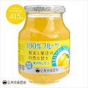 [100％フルーツ]瀬戸内レモン415g