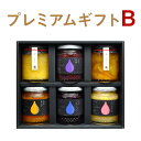 【ジャム ギフト 詰め合わせ】砂糖不使用 プレミアムギフトB 紅玉(旬・香)+旬の雫260g・270g(白桃・巨峰・BB・杏)《送料無料》無添加 内祝 贈り物 ...