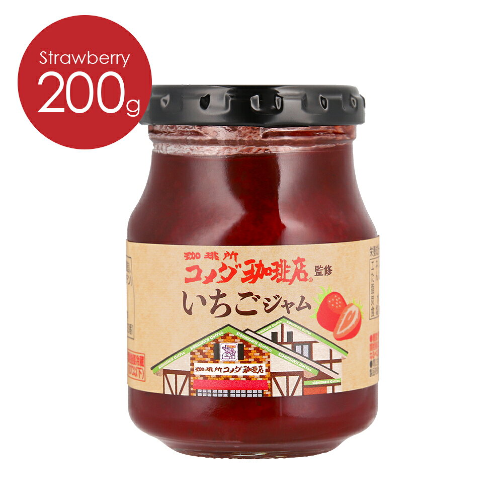 Rakuten - SUDO【コメダ珈琲店監修】いちごジャム200g