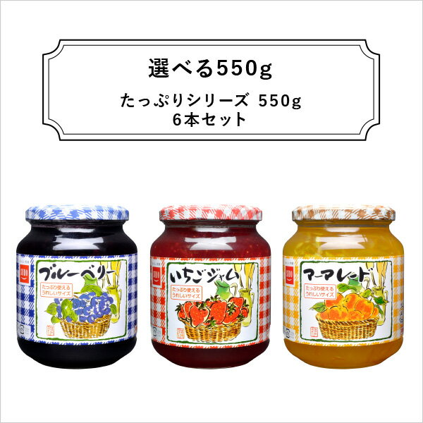 [SUDO]選べる550g　6本セット ※砂糖使用《送料無料》