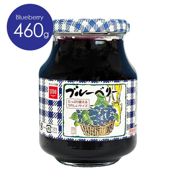 【大型ビン】スドージャム ブルーベリージャム460g