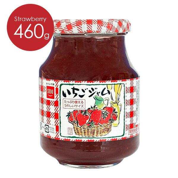 【大型ビン】スドージャム イチゴジャム460g