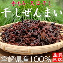 乾燥　ぜんまい　手もみ天日干し天然ぜんまい！！【100g】2020年産　九州・宮崎県産100％★高級 ...