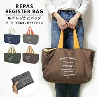 〈REPAS REGISTER〉ルパ レジカゴバッグ エコバッグ 保冷 おしゃれ レジカゴ 保冷バッグ 大容量 折りたたみ お買い物バッグ ショッピングバッグ シンプル サブバッグ 携帯バッグ トラベルバッグ 旅行バッグ トート トートバッグ レジカゴ型 お買い物かご クーラーバッグ