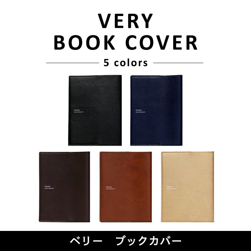 ��VERY BOOK COVER�ӥ٥꡼�֥å����С� ʸ�� ʸ���� ʸ���� ñ���� �� ������ ���� ������� PVC�쥶�� ����ץ� ��� ��ǥ����� ���襤�� �������