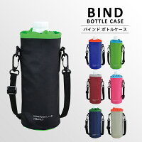 〈BIND BOTTLE CASE〉バインド ボトルホルダー ボトルカバー ボトルケース ショルダー ストラップ付き 子供 ペットボトルケース ペットボトルホルダー ペットボトルカバー ボトルカバー 水筒ケース 水筒カバー 水筒ホルダー 保冷 小学生 中学生 高校生 登山 通勤・通学