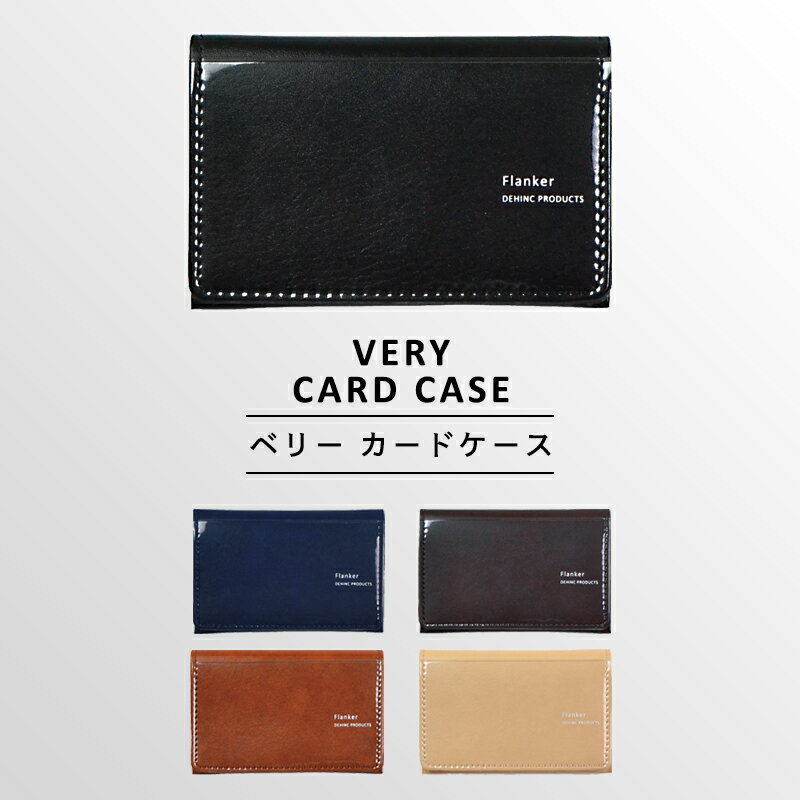 〈VERY CARD CASE〉 　ベリー カードケース 国産のPVCレザーに透明ポケットを付けたMADE IN JAPANの名刺入れです。 表紙に透明ポケットがついているのでパスケースとして利用したり、カードや小物を収納していろんな顔にアレンジできます。 シリーズで揃えてギフトにも最適。 ［仕様］ メーカー：L'absurde シリーズ：VERY サイズ：H110×W70 mm 素材：PVC＋フェルト カラー：ブラック 　　　　ネイビー 　　　　ダークブラウン 　　　　ブラウン 　　　　ベージュ ・絵柄やプリント布の商品については商品によって柄の出方に多少の違いがございます ・モニタ等パソコンの環境により、商品の色や素材感に多少の違いが生じる場合があります