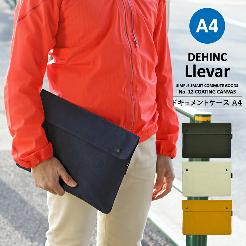 〈Llevar DOCUMENT CASE L A4〉デインク エルバール バッグインバッグ インナーバッグ ドキュメントケース L A4 マルチケース バッグオーガナイザー 書類ケース 書類入れ ビジネスバッグ トラベルケース