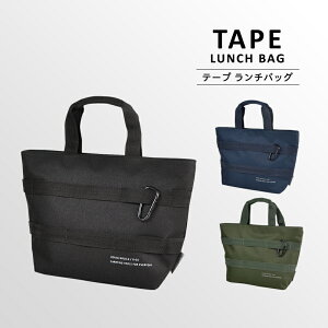 弁当箱と水筒が入る男性用ランチバッグの通販おすすめランキング ベストオイシー 弁当箱と水筒が入る男性用ランチバッグの通販おすすめランキング ベストオイシー