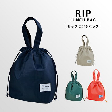 〈RIP 巾着 LUNCH BAG〉ラアプス リップ 巾着 ランチバッグ 保冷バッグ 巾着 おしゃれ ランチトート ミニトートバック 保冷ランチバッグ メンズ 保冷 巾着袋 巾着バッグ 巾着ポーチ お弁当 キッズ レディース ミニトート お弁当袋 お弁当箱 遠足 ピクニック 男の子 女の子