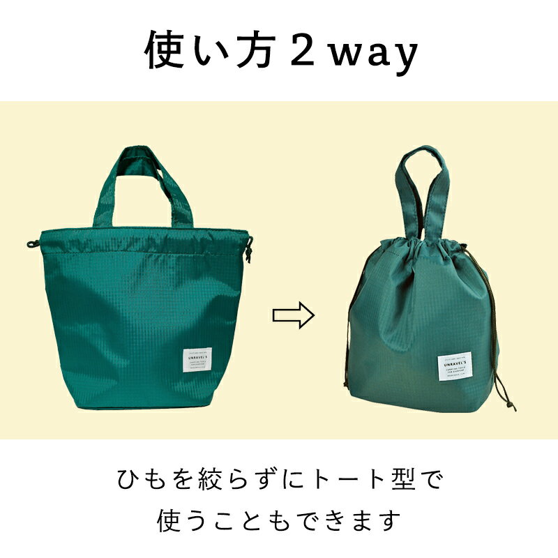 〈RIP 巾着 LUNCH BAG〉ラアプス リップ 巾着 ランチバッグ 保冷バッグ 巾着 おしゃれ ランチトート ミニトートバック 保冷ランチバッグ メンズ 保冷 巾着袋 巾着バッグ 巾着ポーチ お弁当 キッズ レディース ミニトート お弁当袋 お弁当箱 遠足 ピクニック 男の子 女の子