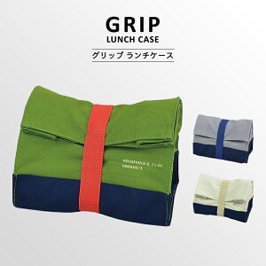 〈GRIP LUNCH CASE〉グリップランチケース ランチバッグ 保冷 お弁当袋 お弁当カバー 保冷カバー 保冷ケース 携帯用 お弁当 ランチ 行楽 遠足 シンプル おしゃれ