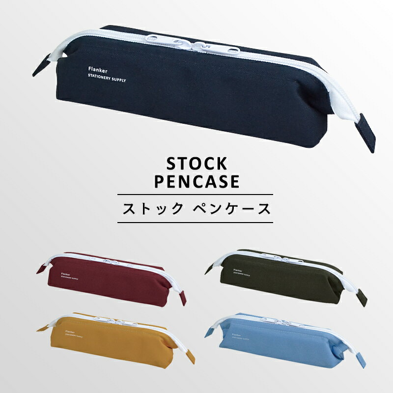 〈STOCK PENCASE〉ストック ペンケー...の商品画像