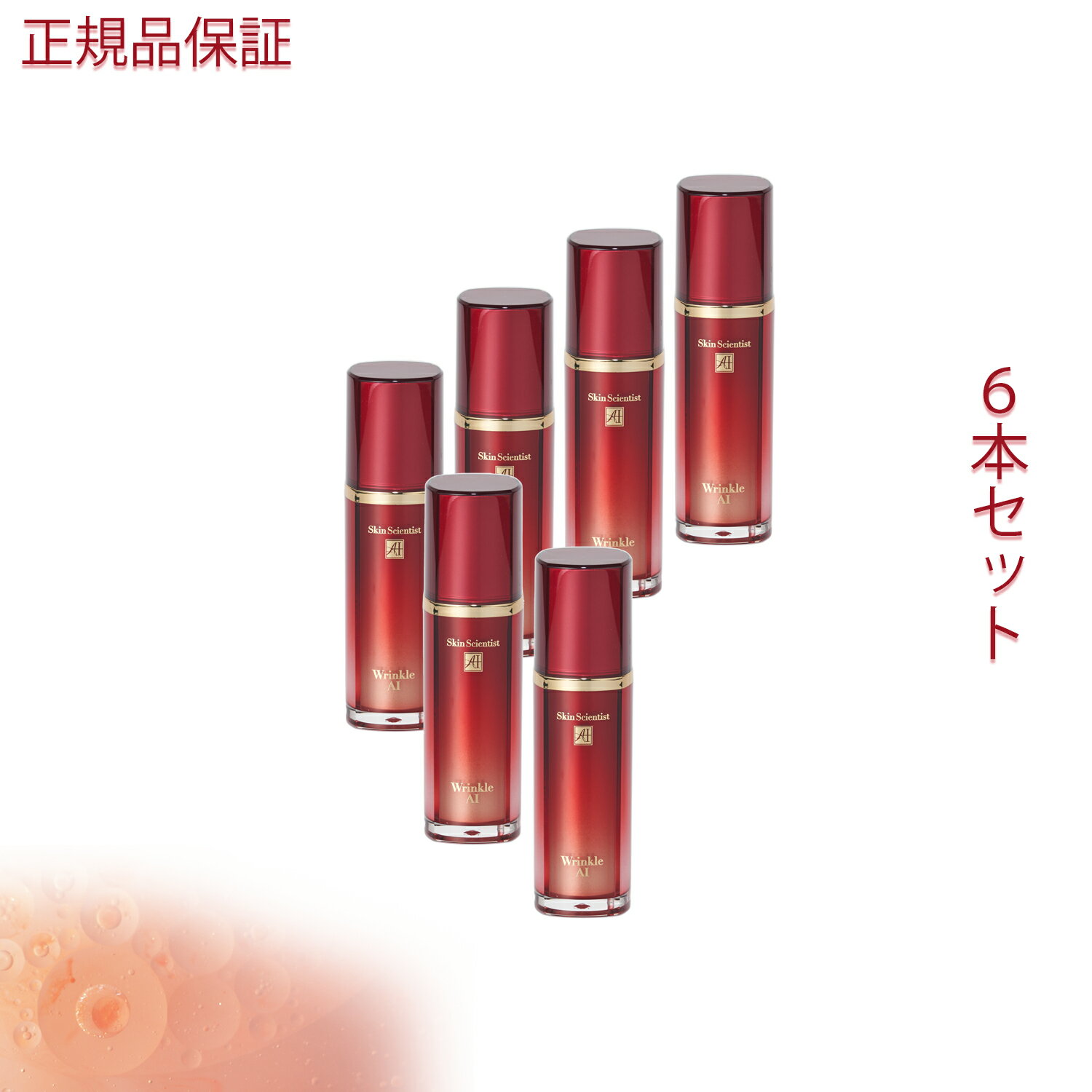 【6本セット商品】ALEN アレン スキンサイエンティスト リンクルAI 30g wrinkle AI 正規品 美容液 シワ たるみ ハリ 肌深部からハリを与えるエイジングケア うるおいを保持