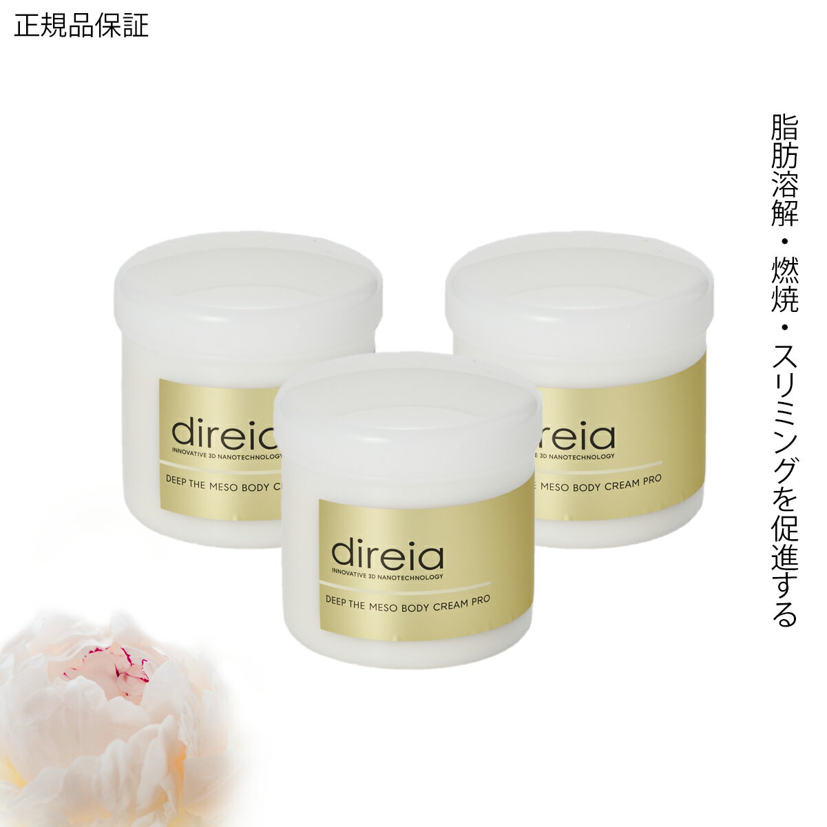 ڥѡSALE30%off 10ܥݥȡۡ3ĥåȡdireia ǥ쥤 ǥ  ܥǥ꡼ ץ 400g DEEP SVELTYL MESO BODY CREAM ȥܥǥ꡼ ǳ  ϲ ѽ۴ĺ ʬ õƩ ե ̳