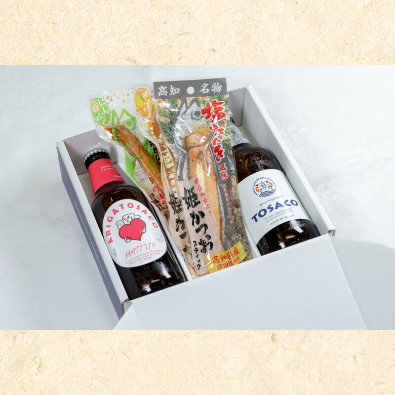 TOSACO2本＆アテせっと ビール 高知 土佐 クラフトビール 地ビール TOSACO セット 詰め合わせ ギフト プレゼント 【送料無料】 北海道・沖縄・離島などの一部の地域は追加送料発生