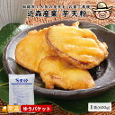 近森産業 芋天粉 600g (業務用) 芋天 いも天 粉 芋天粉 衣 揚げ衣 【送料無料】 北海道・沖縄・離島などの一部の地域は追加送料発生