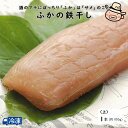 商品内容・フカ鉄干し（約100g）原材料サメ賞味期限冷蔵6日・冷凍1ヶ月フカ（鮫）を天日干しした土佐の隠れた名物干物です。焼くと表面はパリッ、中はしっとり柔らか。一口ほおばるとフカならではの旨味が広がり、噛めば噛むほど染み出してきます。アツアツを手で裂きながらお酒のアテにどうぞ！！焼きすぎると鉄のように固くなり、足りないと美味しくので炙り加減にはご注意ください。塩分が強めなので、お茶漬けにも合います。キーワード干物,ひもの,フカ,サメ,鉄干し,土佐,高知,同梱人気トップ10 続きはこちら おすすめアイテム 八重丸水産［やえまるすいさん］八重丸水産きびなごけんぴ1袋 420（税込） 　 すえひろ屋［すえひろや］味付生節＜生姜＞ 590（税込） 　 すえひろ屋［すえひろや］ちりめんじゃこ（80g） 486（税込） 　 "> すえひろ屋［すえひろや］土佐のびんび干物せっと 4,890（税込） 　 河村かまぼこ［かわむらかまぼこ］河村かまぼこ店大丸（1本入） 1,200（税込） 　 岡村蒲鉾［おかむらかまぼこ］岡村蒲鉾ごぼ角（3枚入） 220（税込） 　