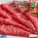 土佐あかうししゃぶしゃぶ肉(ロース)　250g