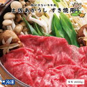 土佐あかうし すき焼用(250g×2）