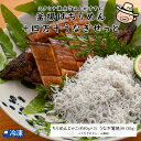 釜揚げちりめん+四万十うなぎせっと しらす シラス 釜揚げ ちりめんじゃこ ちりめん チリメン じゃこ ご飯 国産 うなぎ ウナギ 鰻 蒲焼き 蒲焼 かばやき ...