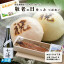 敬老の日せっと<長寿> 敬老 セット まんじゅう 饅頭 紅白 すえひろ屋(4)