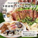 今日はゆっくりしてね!せっと 高知 藁焼き かつお 藁焼き カツオ たたき かつおのたたき カツオのたたき 鰹のたたき田舎寿司 ギフト 贈答用 お土産 グルメ ...