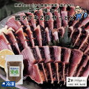 塩で味わう 鰹タタキ2節せっと 高知 藁焼き かつお 藁焼き カツオ たたき かつおのたたき カツオのたたき 鰹のたたき 塩たたき 冷蔵 冷凍 海鮮 ギフト 贈...