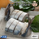 高知ごまサバ姿寿司<皮あり> 姿寿司 寿司 鮨 スシ すし サバ 【冷凍発送】