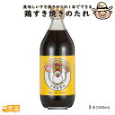 商品内容・特製すきやきタレ（500ml）原材料醤油・だし汁(むろあじ・さば)・砂糖・酒・みりん・調味料(アミノ酸等)・酸味料(原材料の一部に小麦、大豆を含む)賞味期限容器記載鶏すき焼きのタレは、約20年前当時の料理長が作り出したすえひろ屋オリジナルのタレです。もともとはフォーラム末広（宴会場）で出されていた鍋物のタレでした。食べたお客様から、「そのタレほしい」「わけてや」など嬉しいお声をいただき、ビン詰めして販売するようになりました。最近では国内だけでなく海外の百貨店などからも注文が入ってくるようになり、大変人気のある商品となっています。すえひろ屋の鍋物で長年大人気の土佐ジローすき焼きせっとにも使われています。鶏すき焼きのタレですが、牛肉や鯨などにももちろんご利用できます。ストレートタイプなので、このタレで煮込むだけで美味しいすき焼きができるので、とても手軽です。キーワードタレ,たれ,すき焼き,すき焼きのたれ,土佐,高知,国産,同梱人気トップ10 続きはこちら おすすめアイテム すえひろ屋［すえひろや］土佐あかうしすき焼用250g×2P 12,000（税込） 　 すえひろ屋［すえひろや］土佐の鶏ちゃん食べ比べせっと 1,800（税込） 　 大豊とうふ［おおとよとうふ］大豊豆腐1丁 216（税込） 　 すえひろ屋［すえひろや］にんにく葉（1束） 440（税込） 　 JA高知［じぇいえーこうち］JA高知ゆず酢っぽんぽん1本(360ml) 670（税込） 　 すえひろ屋［すえひろや］すえひろ屋特製つゆ（1袋） 130（税込） 　