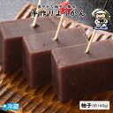 手作りようかん(柚子)ハーフ ようかん 羊羹 ユズ ゆず 柚子 すえひろ屋