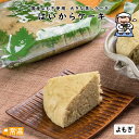 はいからケーキ＜よもぎ＞