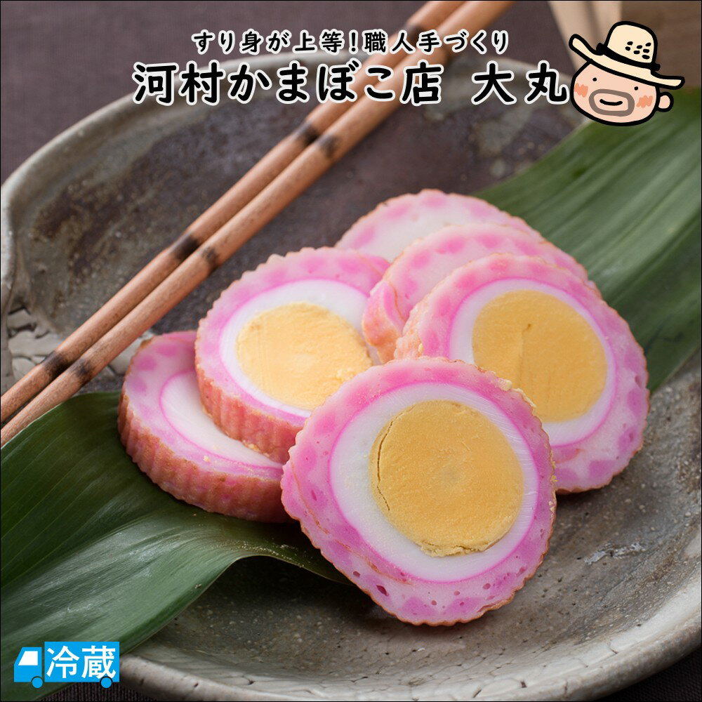 河村かまぼこ店大丸(1本入) 練りもの ねりもの 練物 かまぼこ 大丸 河村かまぼこ店 土佐 高知