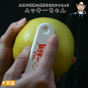 ムッキーちゃん1個 キッチン用品 皮むき 文旦 柑橘 薄皮 便利