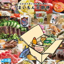 【定期購入】 うまいもん定期便【通常セット】 高知 土佐 国産 旬 新鮮 季節 美味しい 取り寄せ 野菜 果物