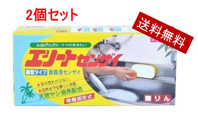 送料無料！手の荒れが少ないエリート洗剤2個セット※入荷待ち※