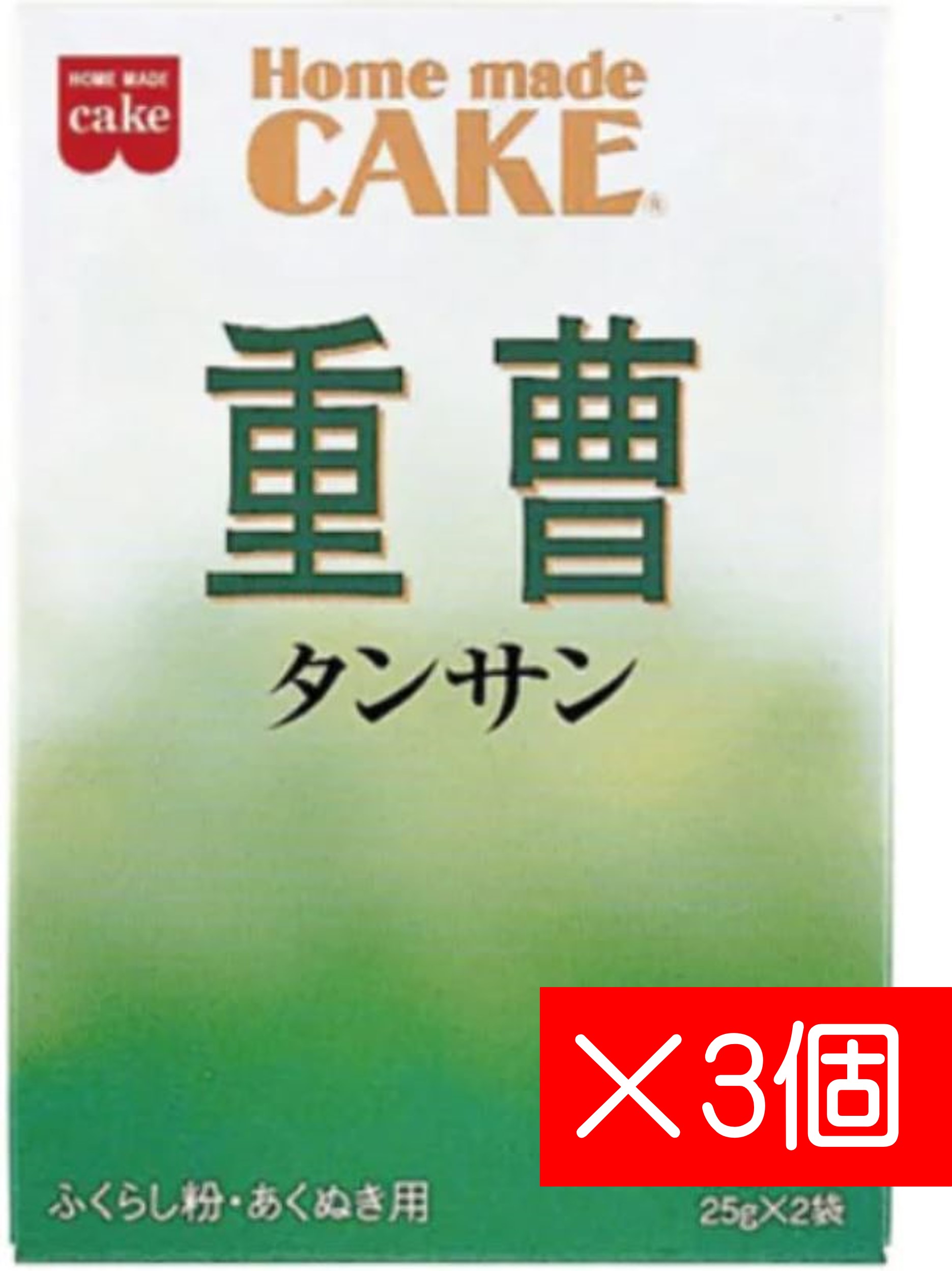 【送料無料/3個セット】共立食品 タンサン 重曹 25g×3袋 お菓子作りお掃除 消臭 キッチン