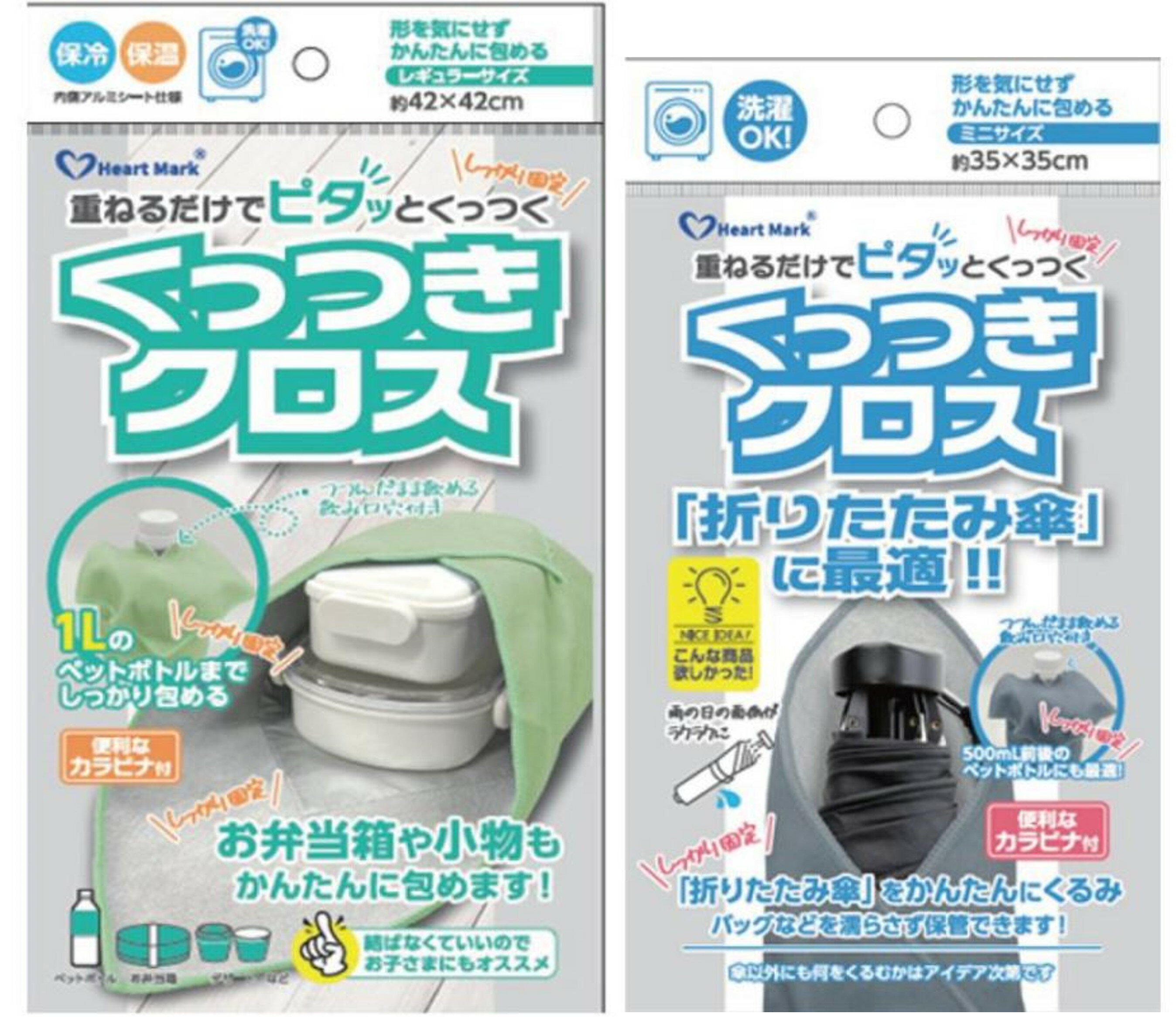 Rakuten - 【メディアで紹介】ピタッとくっつきクロス レギュラーサイズミニサイズ 2個セット KK物産