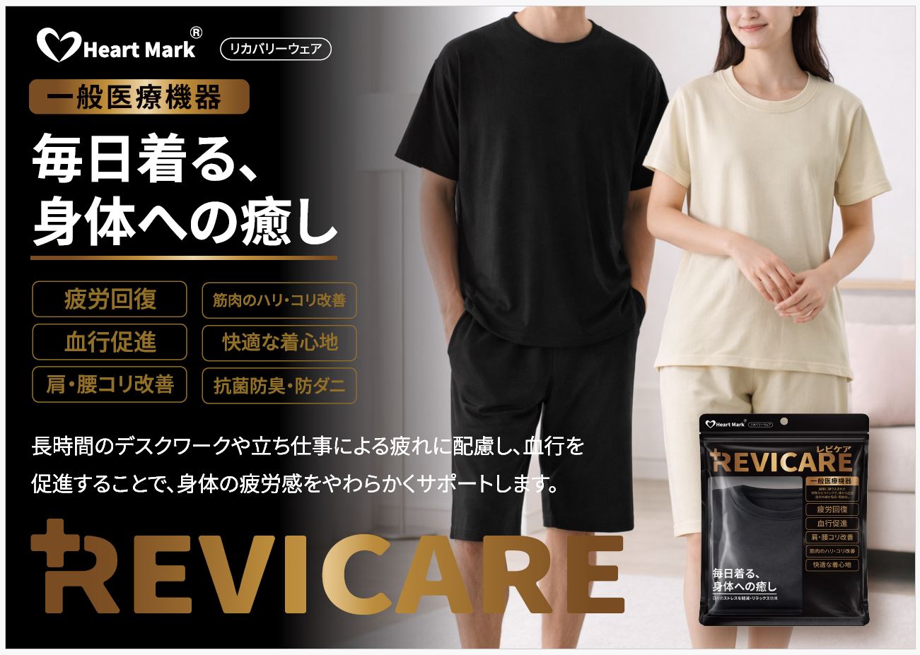 楽天市場】red リカバリーウェア（ユニセックス｜インナー・下着